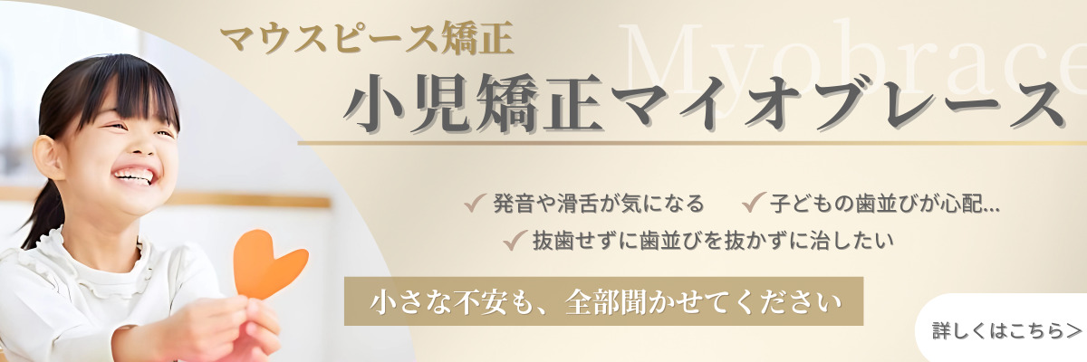 円町たけち歯科クリニック